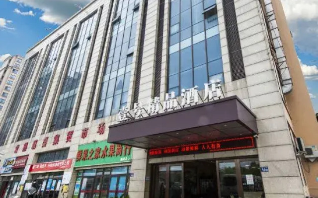 No.1 Boutique Hotel (Changshu Qinhu Branch)