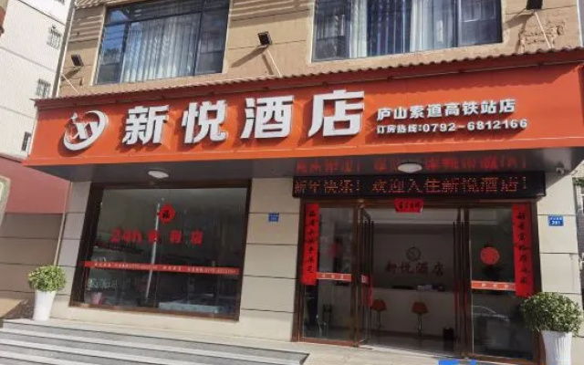 Jiujiang Lushan High-Speed Railway Station Area — 2-star hotel in Jiujiang