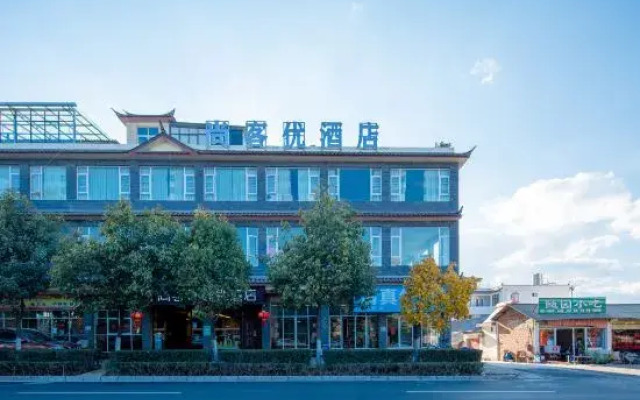 Shankee Chain Hotel (Lijiang High-Speed Railway Station)