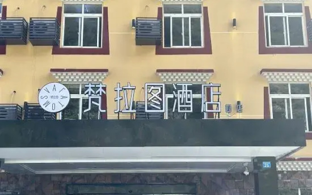 VALATOMS Hotel (Siguniang Mountain Scenic Area Branch 4)