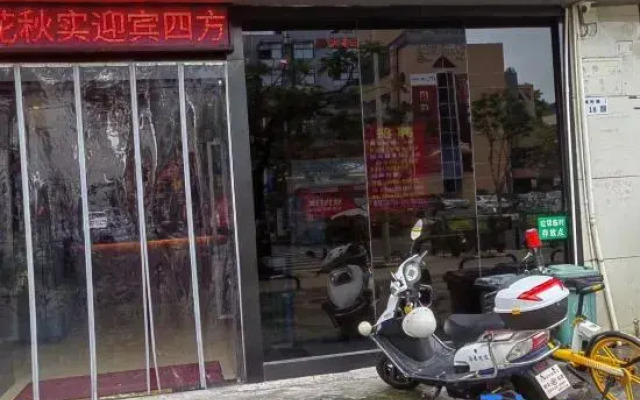 Shenzhen Zhenxing