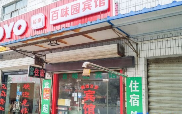 OYO Hanzhong Baiweiyuan Hotel – Exterior – Hanzhong