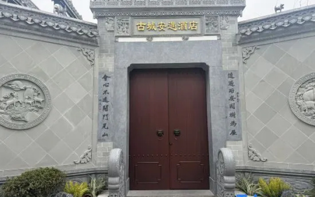 Jixi Ancient City Anyu Hotel — 4-star hotel in Xuancheng