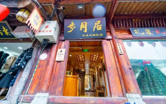 BuYueju Peacock Inn