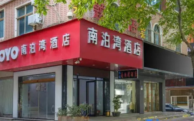 Aishang Nanbowan Theme Hotel