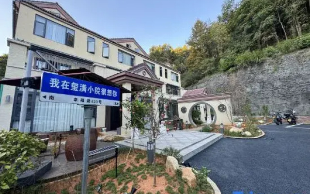Wentang Ximan Courtyard Homestay