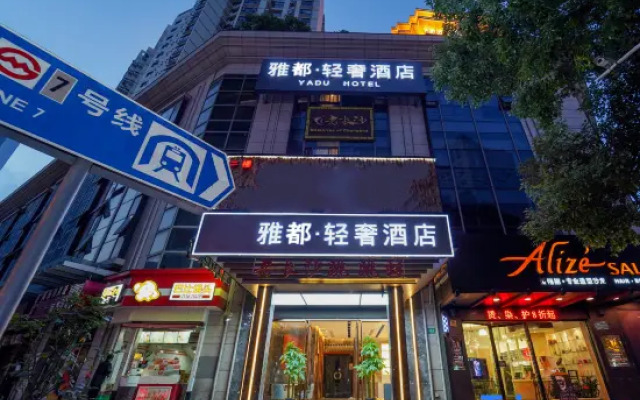 Yadu Light Luxury Hotel (Shanghai Jing'an Temple Changshou Road Subway Station)