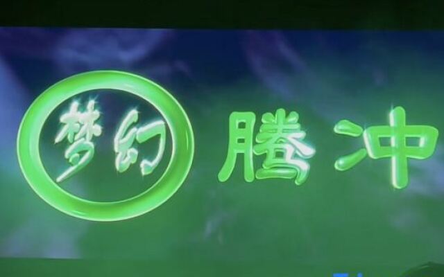 Pearl Hotel (Wuhu Park)