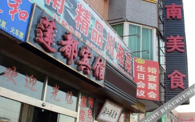 Liandu Hotel