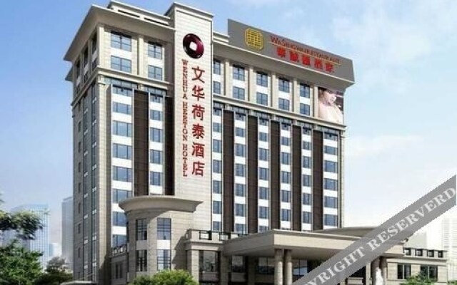 Wenhua Herton Hotel