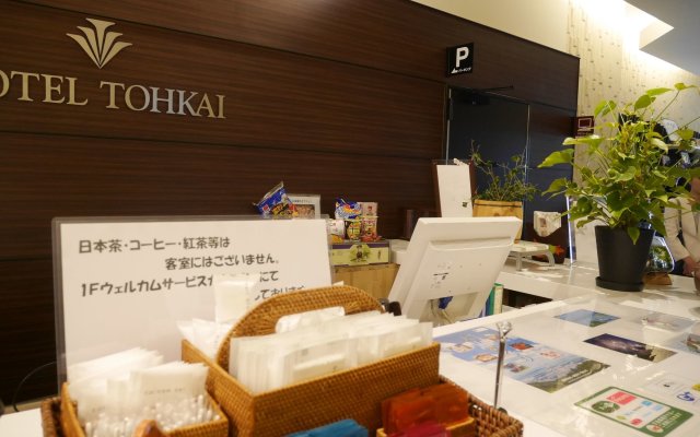 Hotel Tohkai