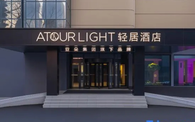 Atour Light Hotel, Harbin Exhibition Center, Polytechnic University Campus 2 – Exterior – Harbin