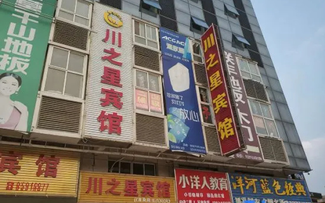 Huai'an Chuanzhixing Hotel