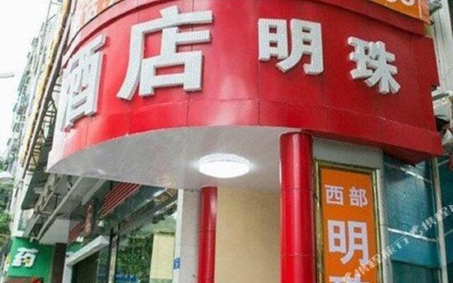 Xibu Mingzhu Business Hotel