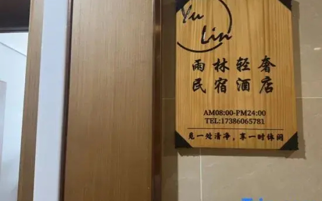 Rainforest Light Luxury Homestay (Hankou Railway Station)
