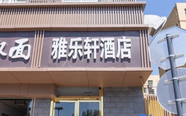 Yalexuan Hotel (Xi'an Railway Station Bei'an Yuanmen Subway Station)