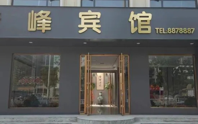 Dengfeng Express Hotel (Shengli Road)