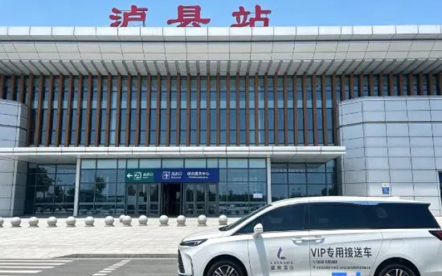 Lavande Hotel (Luxian Station Yuchan Avenue Branch) – Exterior – Luzhou