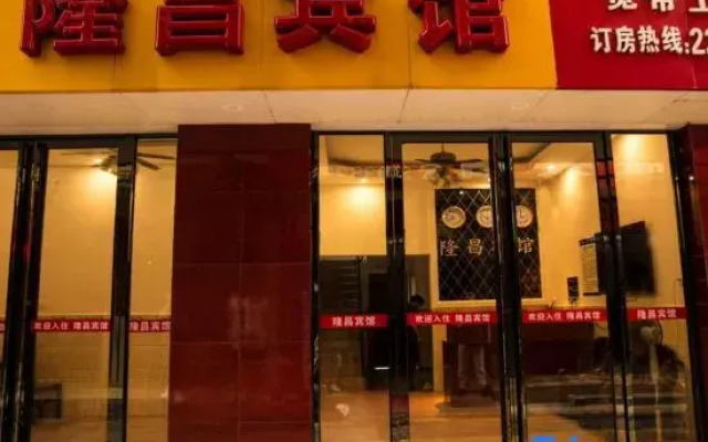 Beihai Longchang Hotel (Old Street)