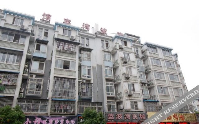骏怡连锁酒店(霍山花园店)(原蓝波湾宾馆)