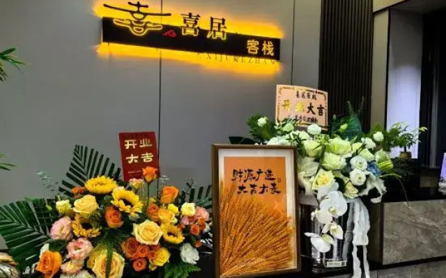 XIJUHOTEL