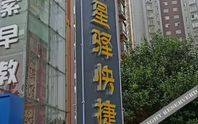 Xianyang Xingyi Express Hotel