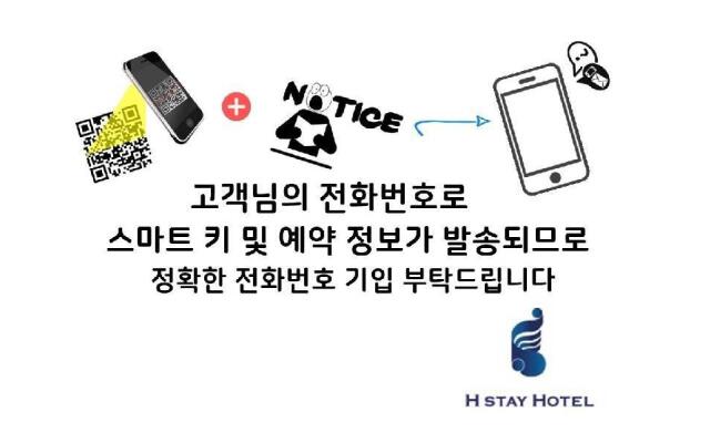 Haeundae H Stay Hotel