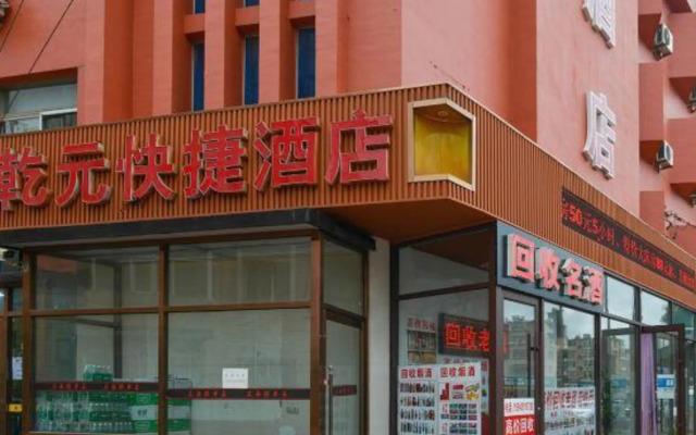 Qianyuan Hotel (Dalian Xi'an Road Shop)