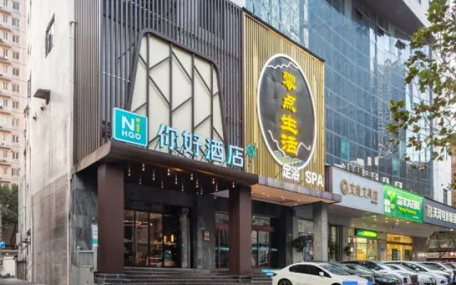 Ni Hao Hotel (Wuhan Hankou MixC)