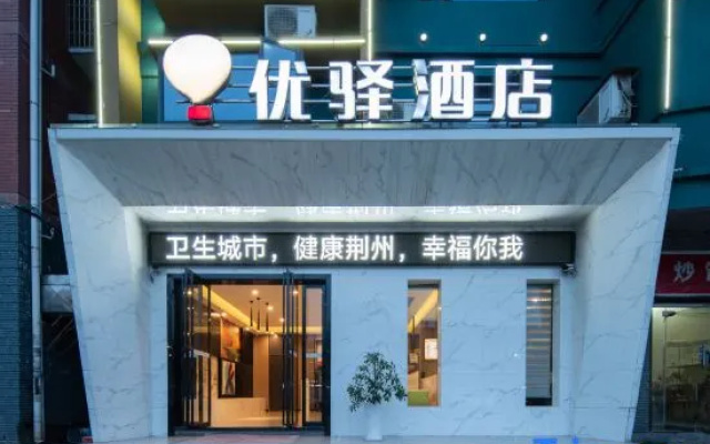 Jingzhou Youyi Hotel
