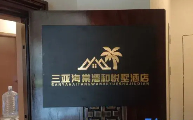 Sanya Heyeshu Hotel