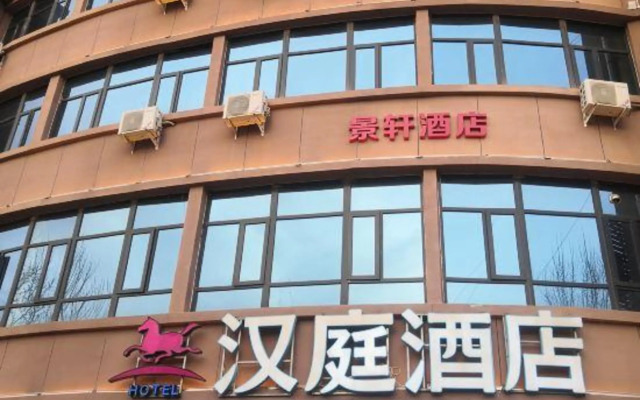 HanTing Hotel (Zhangbei)