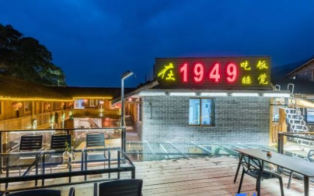 Huasao·1949 Designer Parent-Child Vacation Type Smart Homestay (Nanjing Yunshuiyao Waterwheel Store）