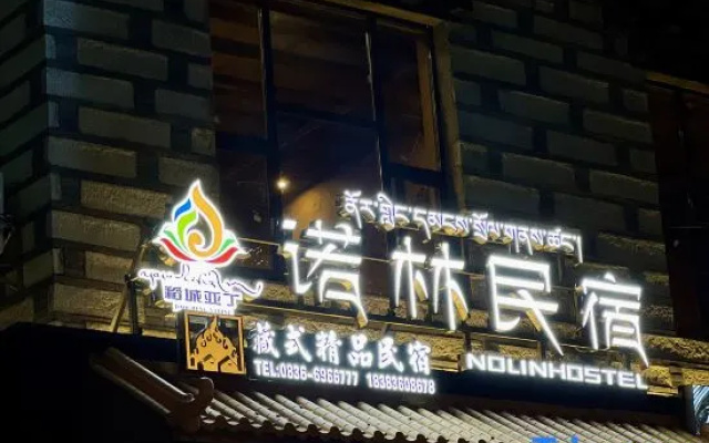 Nuolin Homestay (Daocheng Yading) — 2-star hotel in Daocheng