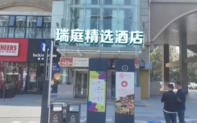 Ruiting Collection Hotel (Beijing Wangjing SOHO Vanke Times Center)