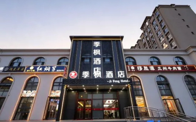Yundu Hotel (Ulanqab Municipal Government Store) – Exterior – Jining