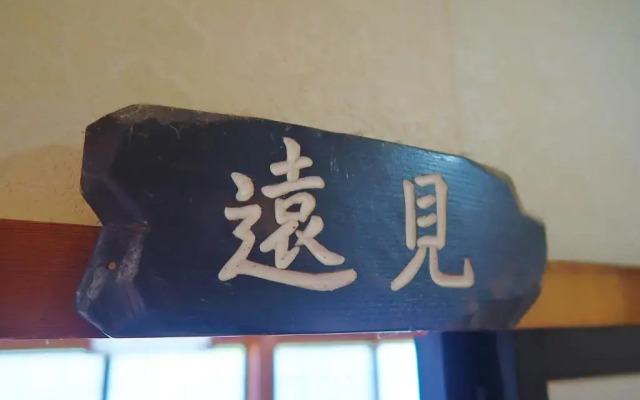 旅館FURUYA