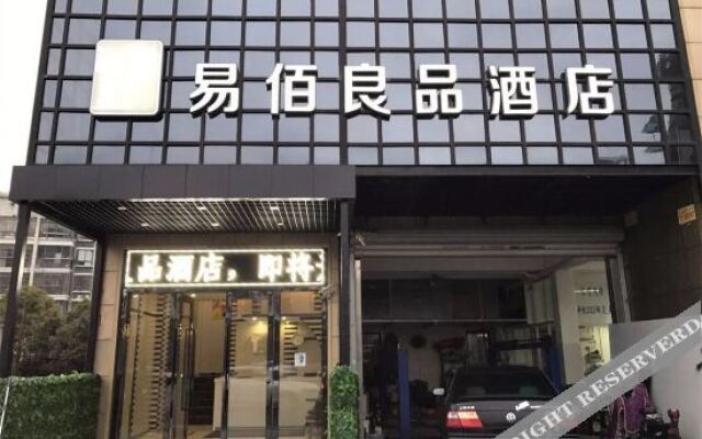 Changee Hotel MINI (Shanghai Zhoupu Fanrong Road Subway Station)