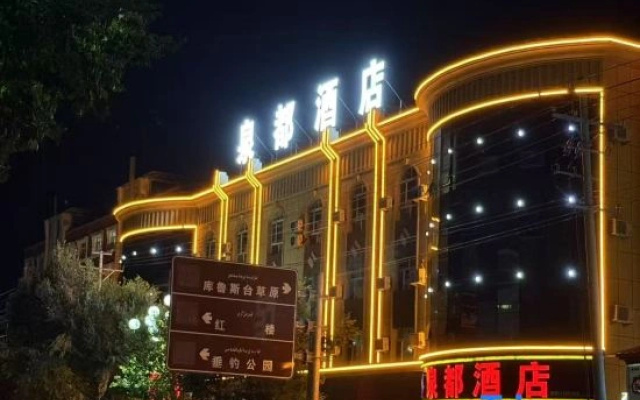 Tacheng Quandu Hotel
