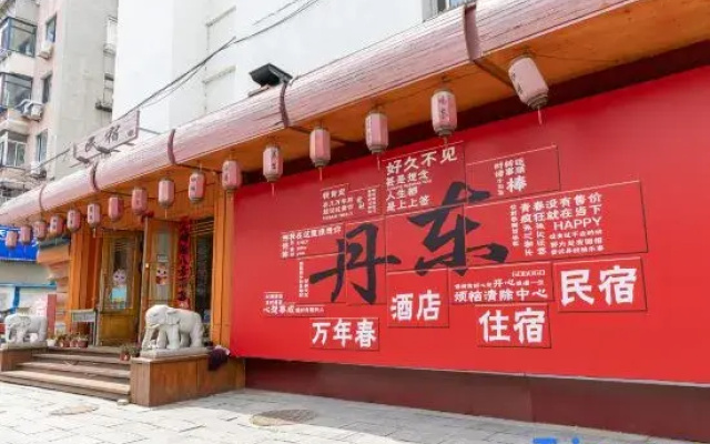Wannian Chun Yixiang Rensheng Hotel (Dandong Station)