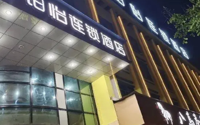 Boyi Chain Hotel (Xuancheng State Mall Store)