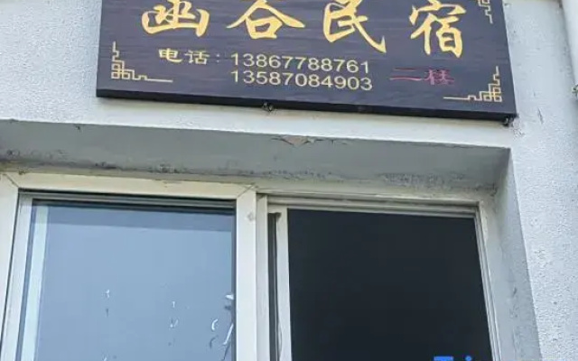 Hangu Homestay (Putuo Mountain Puji Temple)