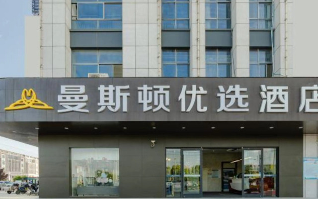 Manston Preferred Hotel (Wuhu Wanchun Commercial Plaza)