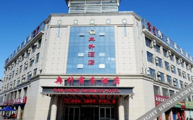 Shizuishan Ransheng Business Hotel (Guangming Middle School)