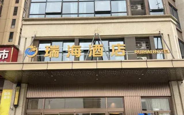 Anxiang Ruihai Hotel