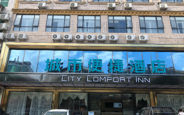 City Comfort Inn Yangchun Longgongyan Scenic Area