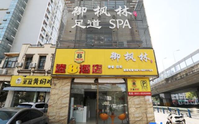 Super 8 Hotel (Hefei Ma'anshan Road Hegongda South Subway Station)