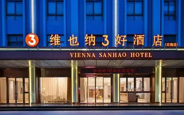 Vienna 3 Best Hotel (Zhoushan Dinghai Kaihong Plaza)