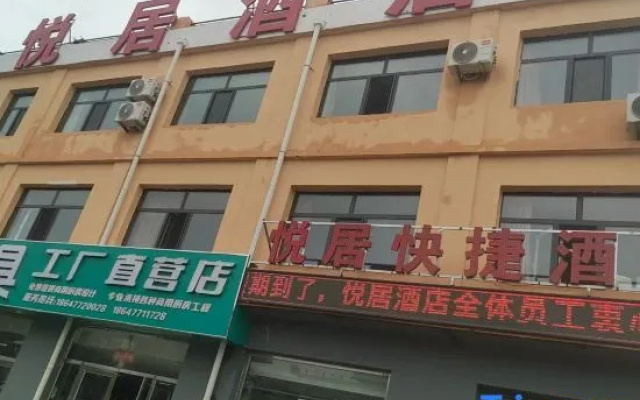 Yueju Hotel — 2-star hotel in Ordos