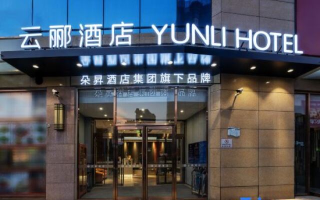 Yunli Hotel (Beijing Tongzhou Canal Business District Branch)